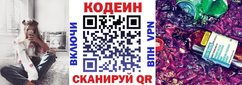 kraken сайт  Удачный  Кодеин Purple Drank 