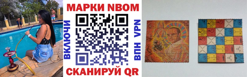 Марки NBOMe 1500мкг  Удачный 